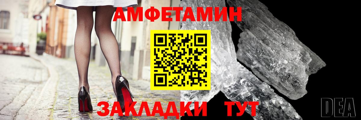 АМФЕТАМИН 97% Учалы