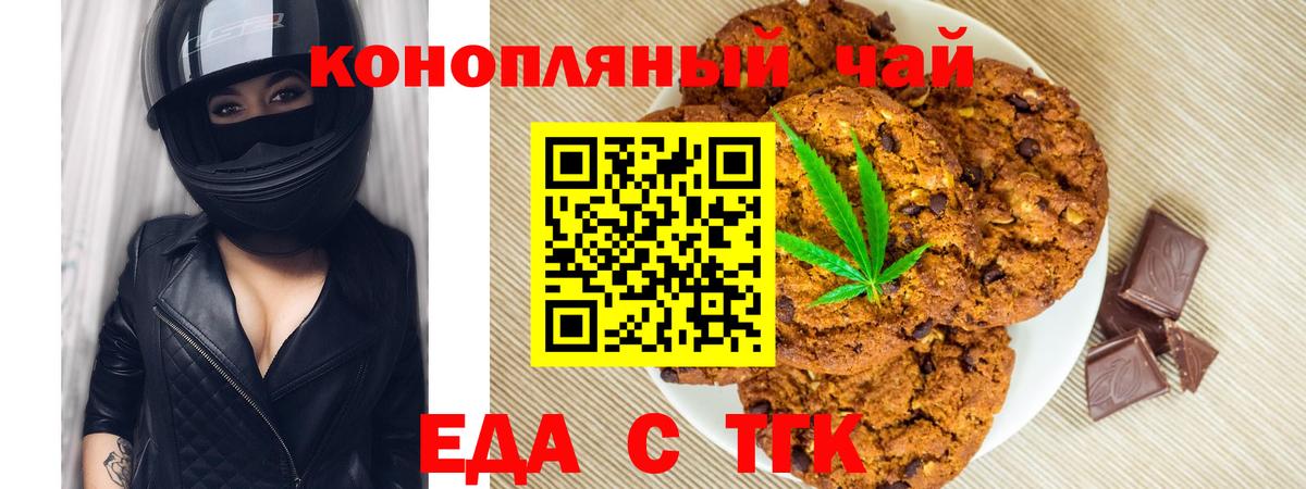 Canna-Cookies конопля Учалы