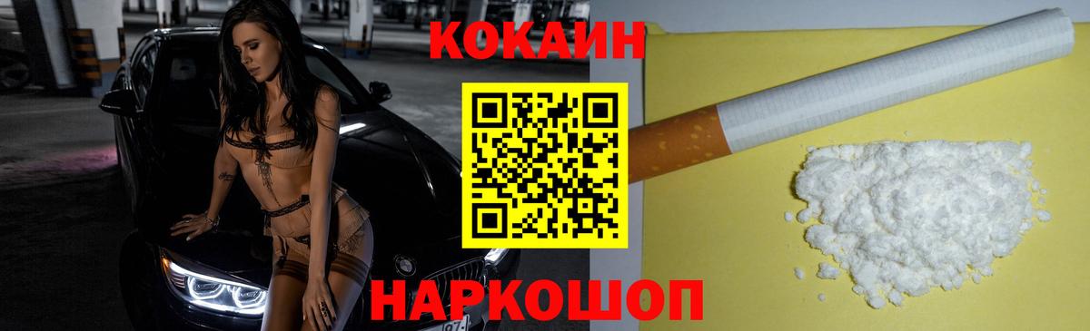 Учалы  Кокаин 98%  COCAIN Fish Scale  КОКАИН  Вход с VPN 