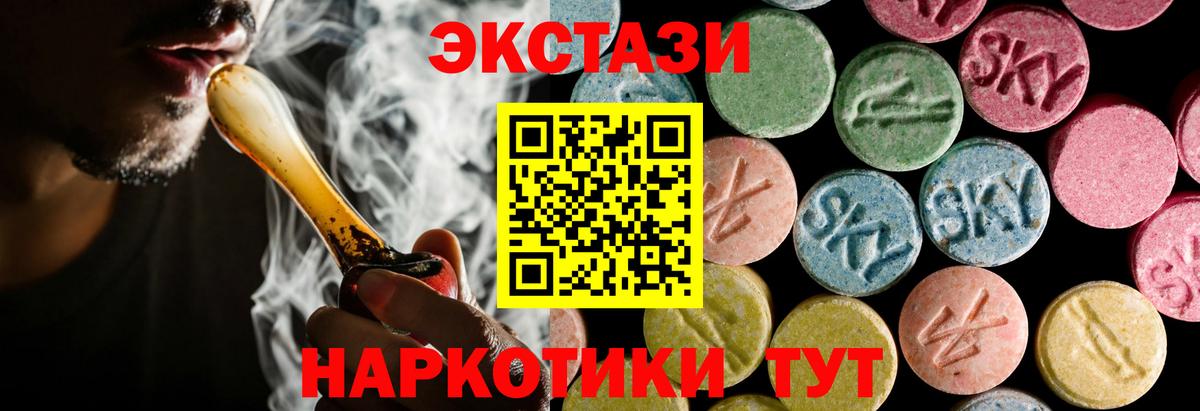 Экстази  Экстази ешки  Вход с VPN  ЭКСТАЗИ круглые  Учалы 