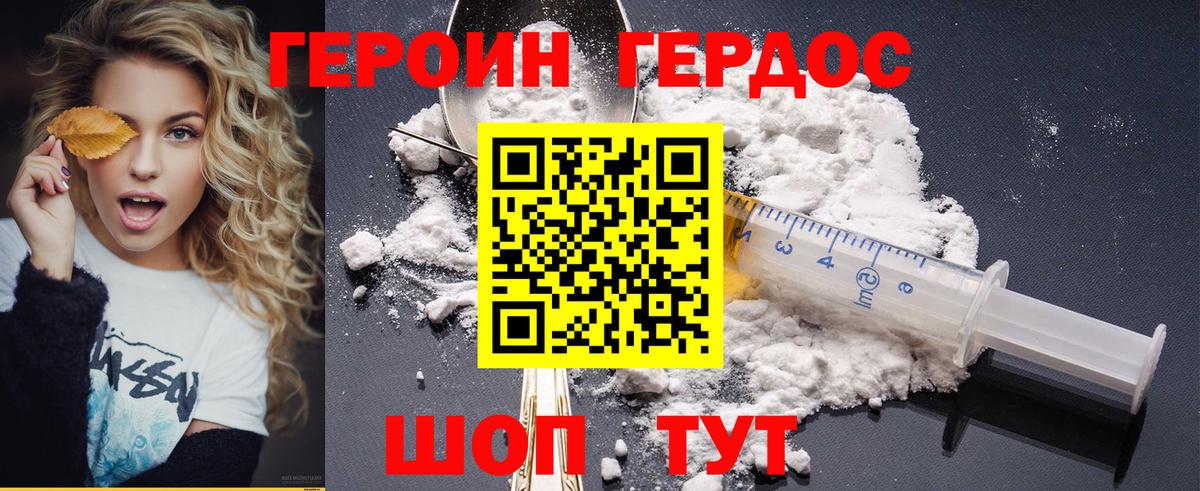 ГЕРОИН гречка Учалы