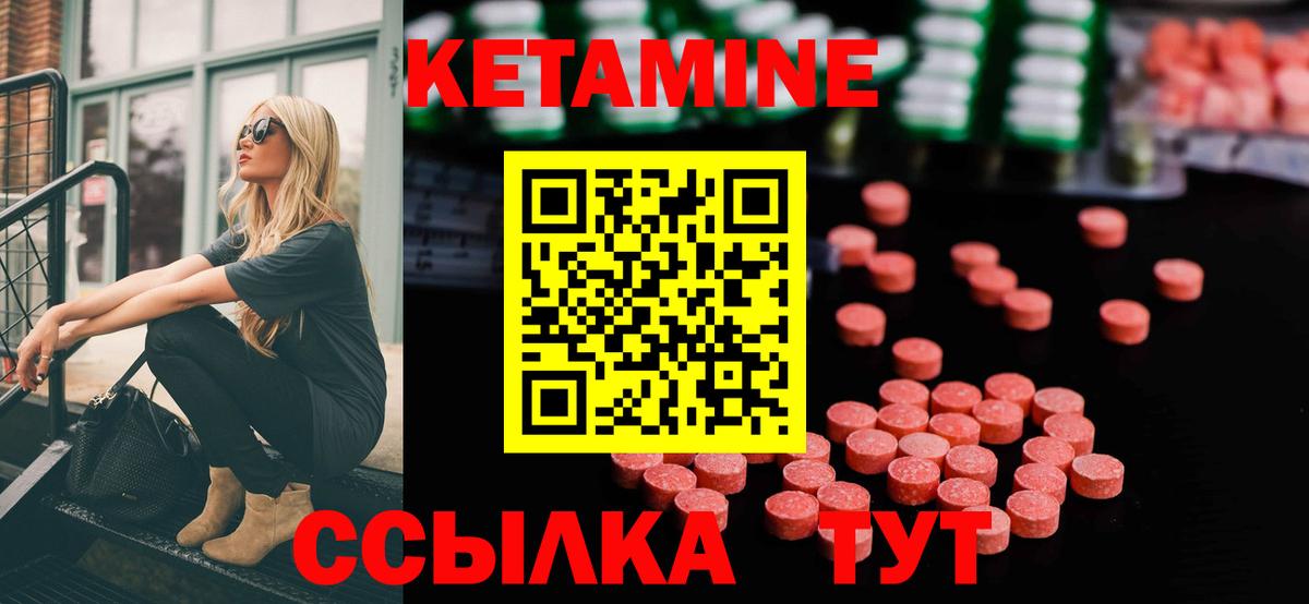 Учалы  Кетамин ketamine  Вход с VPN 