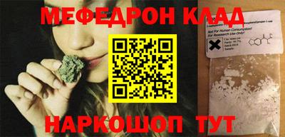 MESCALINE Ливны