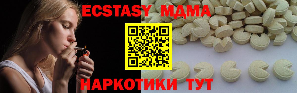 Учалы  MDMA VHQ  Вход с VPN  MDMA Molly 