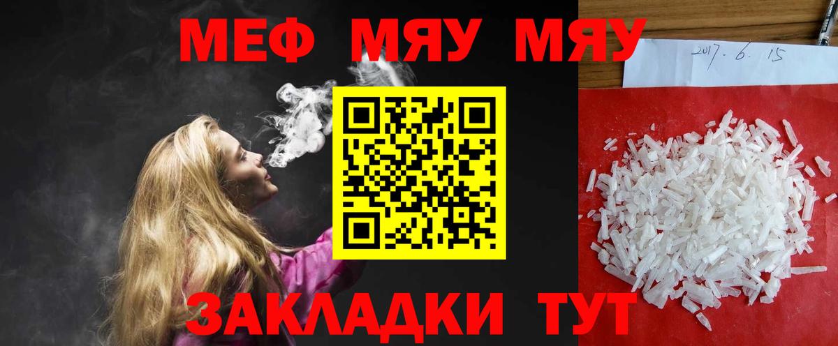 Меф Учалы