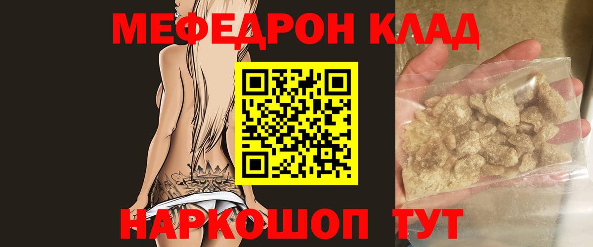 МЕФ мука  Вход с VPN  МЯУ-МЯУ  МЯУ-МЯУ мяу мяу  Учалы 