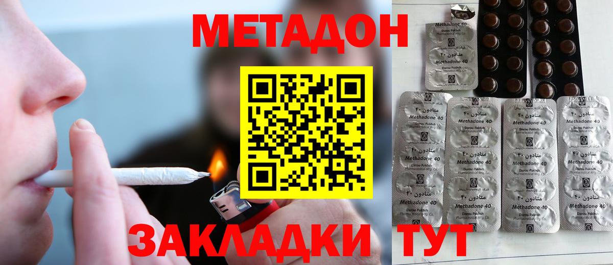 Учалы  Метадон мёд  МЕТАДОН кристалл  Вход с VPN 