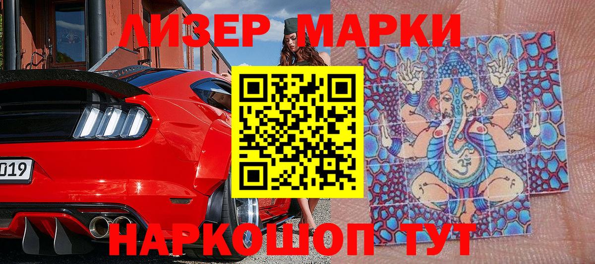 Наркотические марки  Марки N-bome 1500мкг  Учалы  Вход с VPN  Марки N-bome 1500мкг 